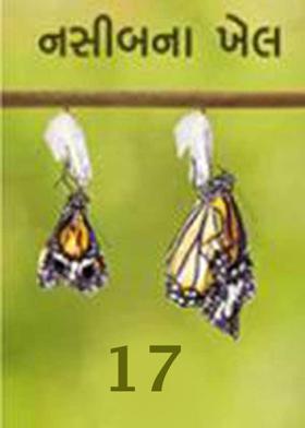 નસીબનાં ખેલ  17