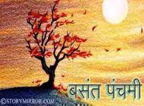 बसंत पंचमी