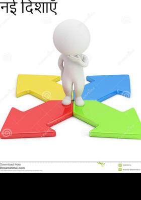 नई दिशाएँ