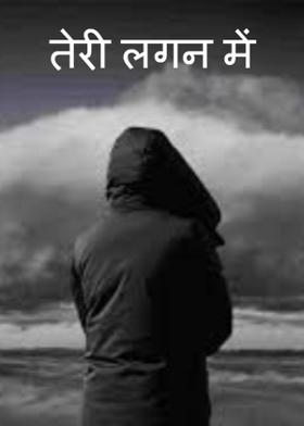 बतादे ऐ जिंदगी