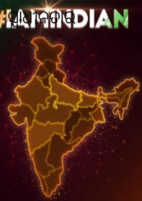 ସ୍ୱାଧୀନତାର ସ୍ୱର