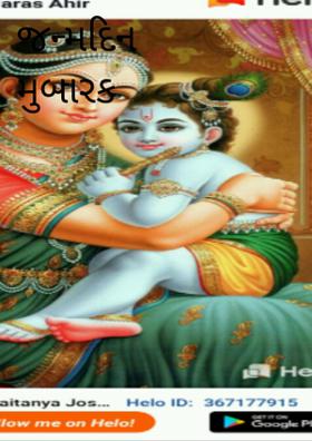 જન્મદિન મુબારક હો