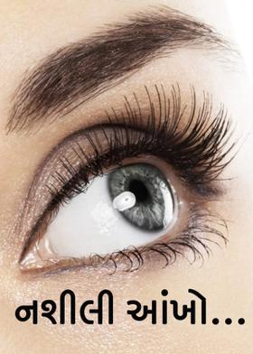 નશીલી આંખો...