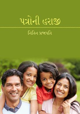 પત્રની હરાજી