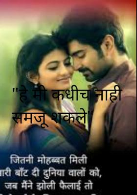 "हे मी कधीच नाही समजू शकले"