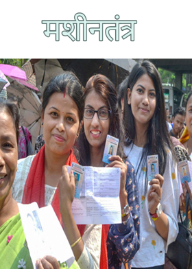 मशीनतंत्र