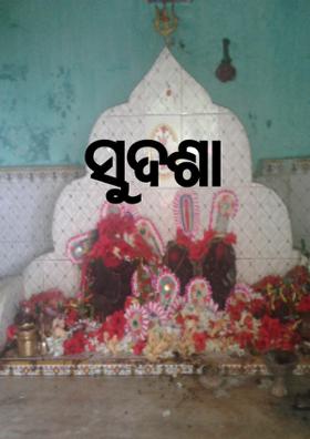 ସୁଦଶା