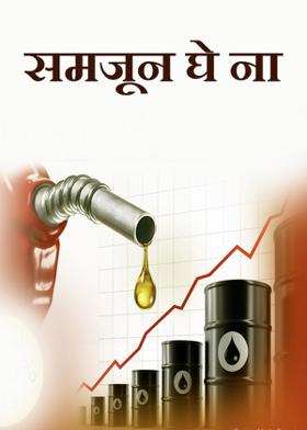 समजून घे ना