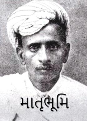 માતૃભૂમિ