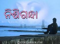 ନିଶିଗନ୍ଧା ---------------------!