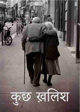 कुछ ख़लिश