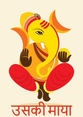 उसकी माया