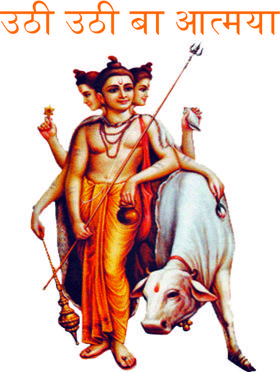 उठी उठी बा आत्मया