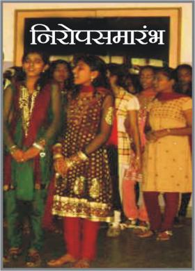 निरोपसमारंभ