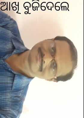 ଆଖି ବୁଜିଦେଲେ