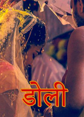 डोली