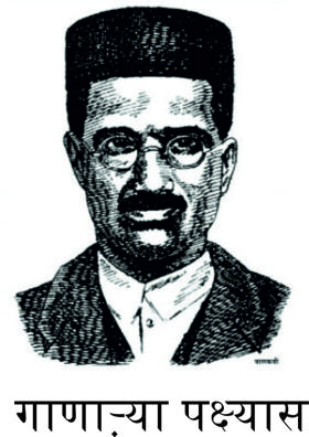 गाणाऱ्या पक्ष्यास