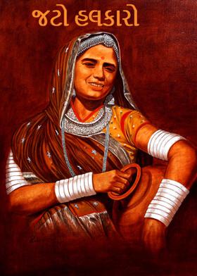 જટો હલકારો