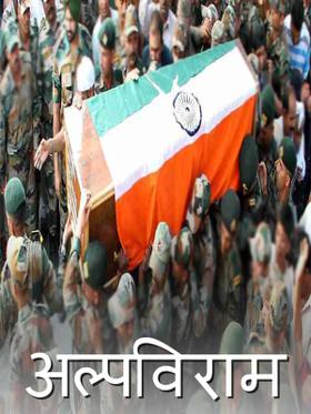 अल्पविराम