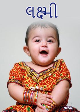 લક્ષ્મી