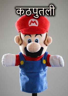 कठपुतली