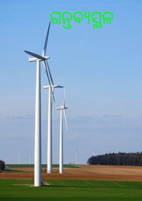 ଗନ୍ତବ୍ୟସ୍ଥଳ