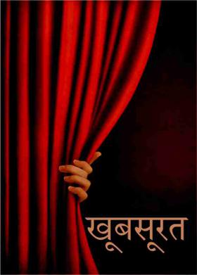 खूबसूरत