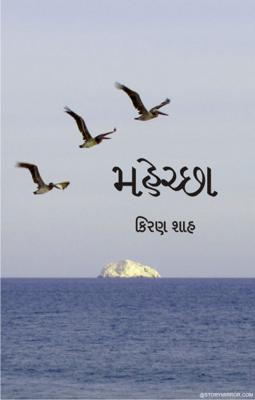 મહેચ્છા