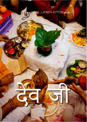 देव जी