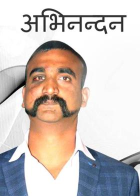 अभिनन्दन