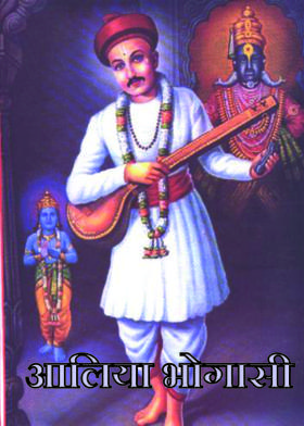 आलिया भोगासी