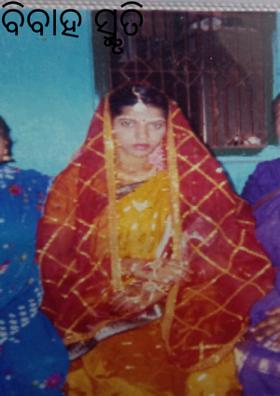 ବିବାହ ସ୍ମୃୃୃତି