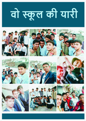 वो स्कूल की यारी