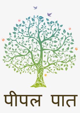 पीपल पात