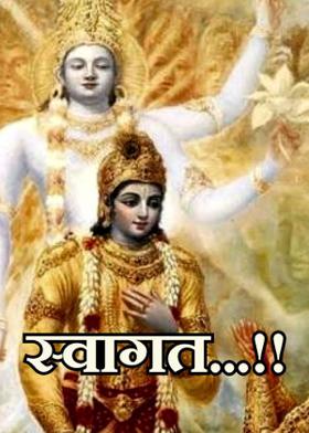 स्वागत...!!