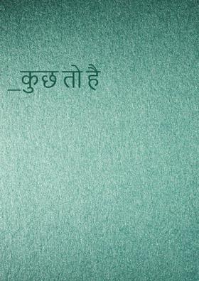 कुछ तो है