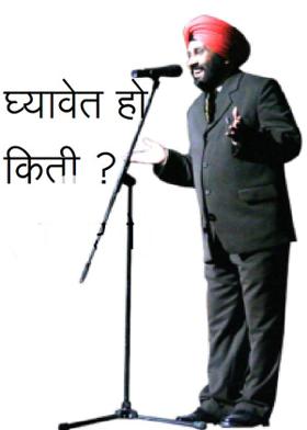 घ्यावेत हो किती