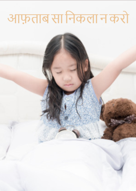 आफ़ताब सा निकला न करो