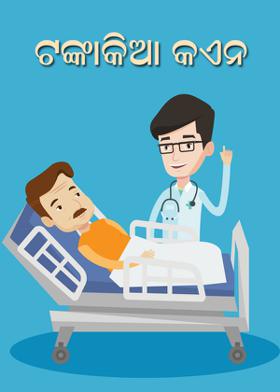 ଟଙ୍କାକିଆ କଏନ