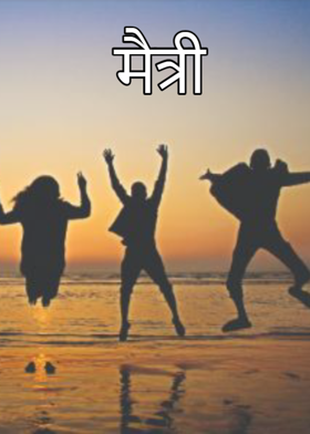 बाल संस्कार काळाची गरज आहे