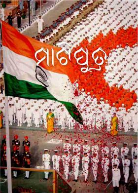 ମାଟିପୁତ୍ର