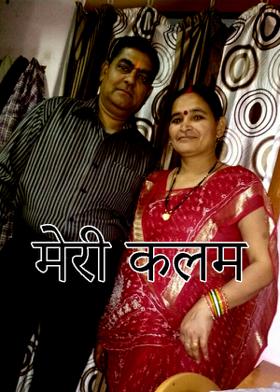 मेरी कलम