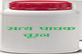 चूरन की डिबिया