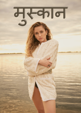 मुस्कान