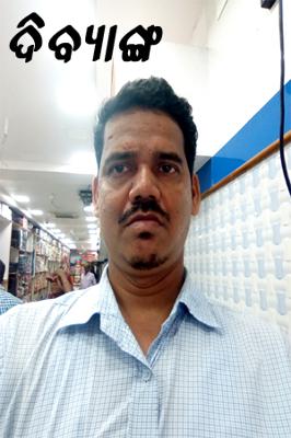 ଦିବ୍ୟାଙ୍ଗ