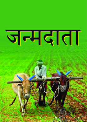 जन्मदाता