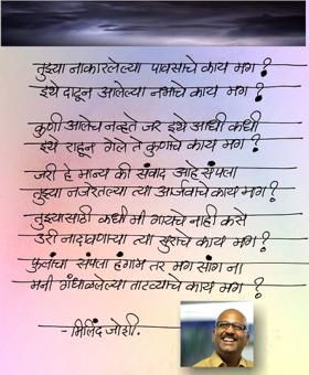 गजल / ग़ज़ल 