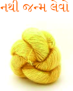 रेशमी धुके