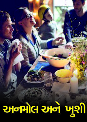 અનમોલ અને ખુશી