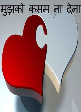 मिलन के लम्हें